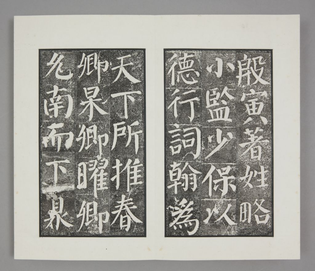 图片[53]-Yan Qinli Stele-China Archive